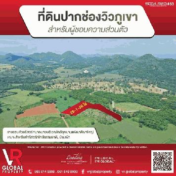 รหัสทรัพย์ 39 ขายที่ดิน วิวภูเขา ตำบลหมูสี อำเภอปากช่อง 8-1-28 ไร่ รายล้อมด้วยรีสอร์ทมากมาย บริเวณใกล้อุทยานแห่งชาติเขาใหญ่
